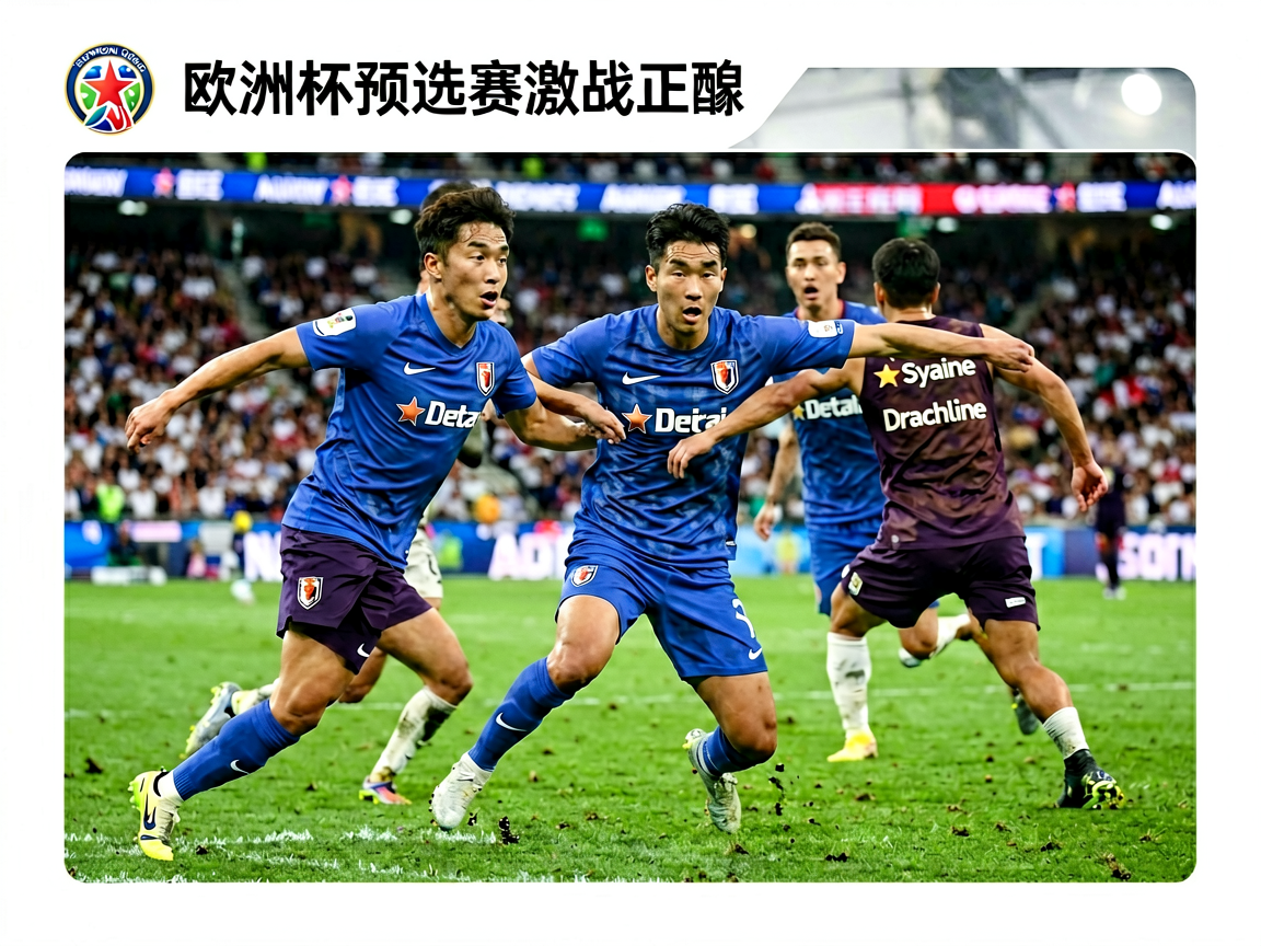 欧洲杯