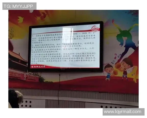 探索体育与健康教材版本对学生身心发展的影响与实践应用